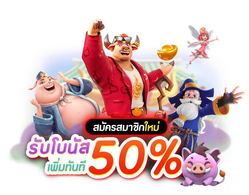 pgfans888 เว็บพนันที่ผสานความทันสมัยกับความปลอดภัยระดับสากล